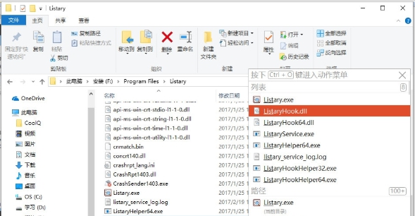 Listary Pro文件浏览与搜索增强的超级神器 v5.00.2850