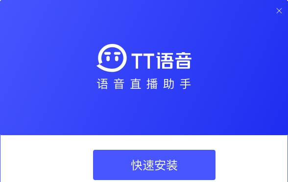 tt娱乐房电脑助手(tt语音直播助手) v1.1.22