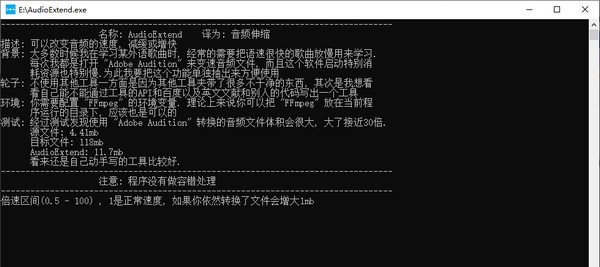 AudioExtend(音频变速) v1.4
