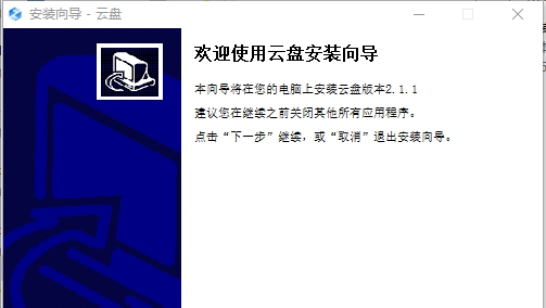 大工云盘客户端 v2.1.7