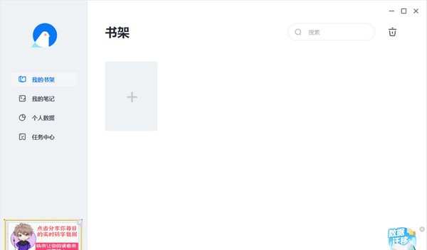 墨咕电脑版(原墨者写作) v0.0.12