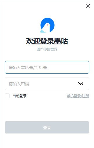 墨咕 v0.0.13