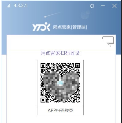 网点管家管理端 v4.3.2.6
