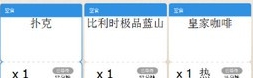 厨房显示系统 v19.18