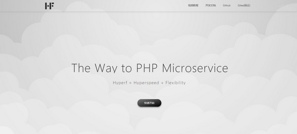 Hyperf(企业级协程框架) v2.1.14