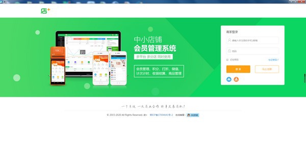 店+ v4.2.7