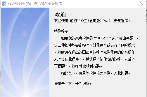 超级绘图王建筑绘图软件 v6.7