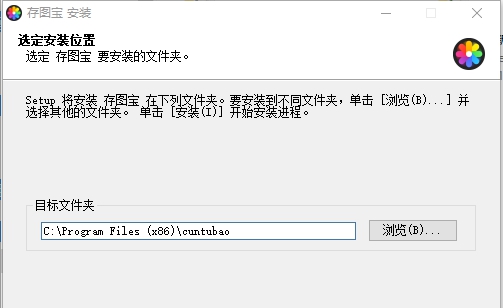存图宝免费版 v1.4.5