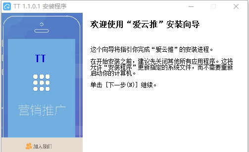 爱云推(自媒体广告平台) v1.1.0.7