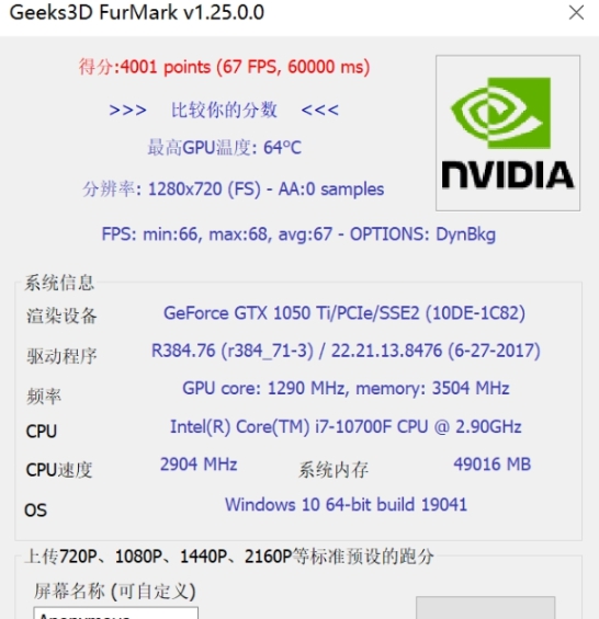 Geeks3D FurMark汉化安装版 v1.25.0.5