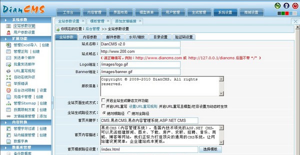 易点内容管理系统(DianCMS) v7.1.6
