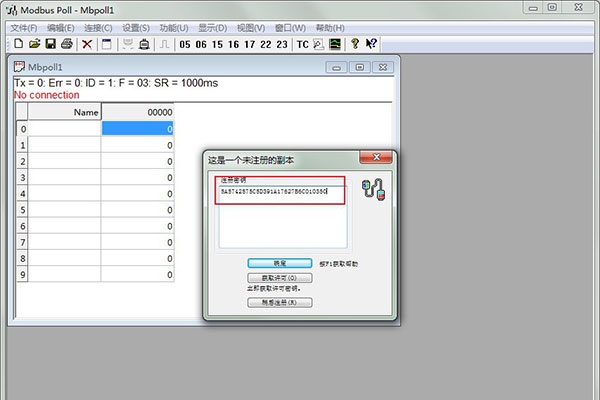 modbus poll注册机 v9.9