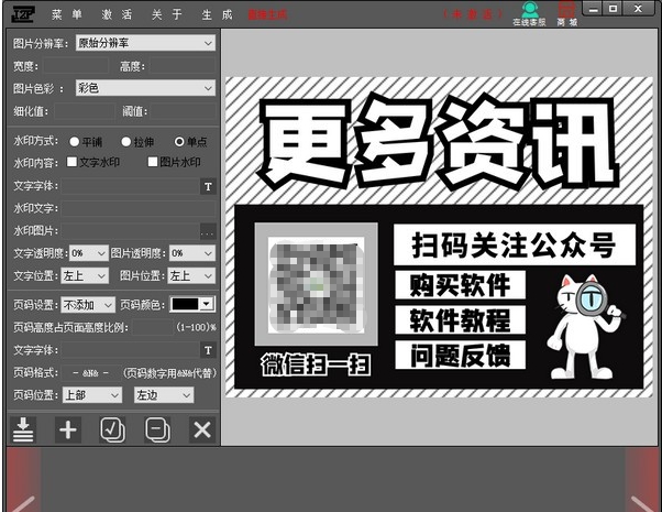 I2P图片转PDF合成工具 v1.0.0.4