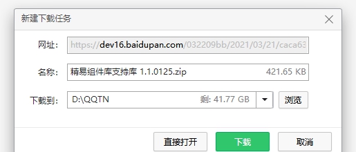 精易论坛产品下载工具 v1.4