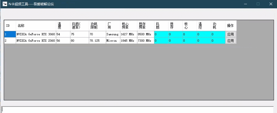 N卡超频工具OverClock v1.5