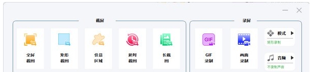 verycapture屏幕捕获 v1.0.4