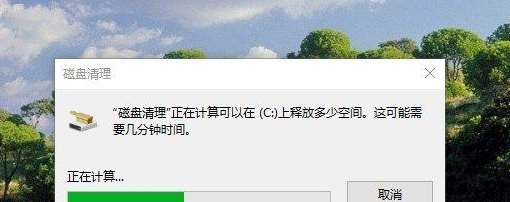 Windows自带磁盘清理 v1.6.5