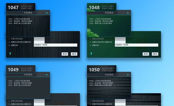 aClock(待办清单桌面时钟) v0.1.7.9