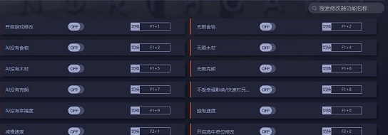 北境之地十四项修改器最新版 v2.4.16.20640