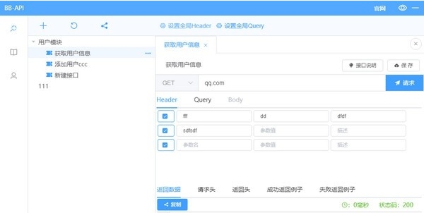 BB-API v1.1.5
