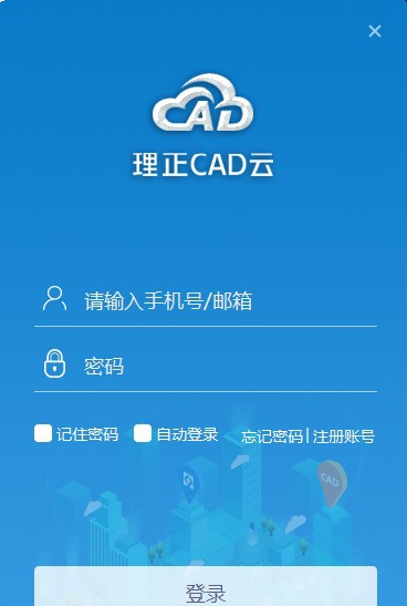 理正CAD云 v2.0.0.8