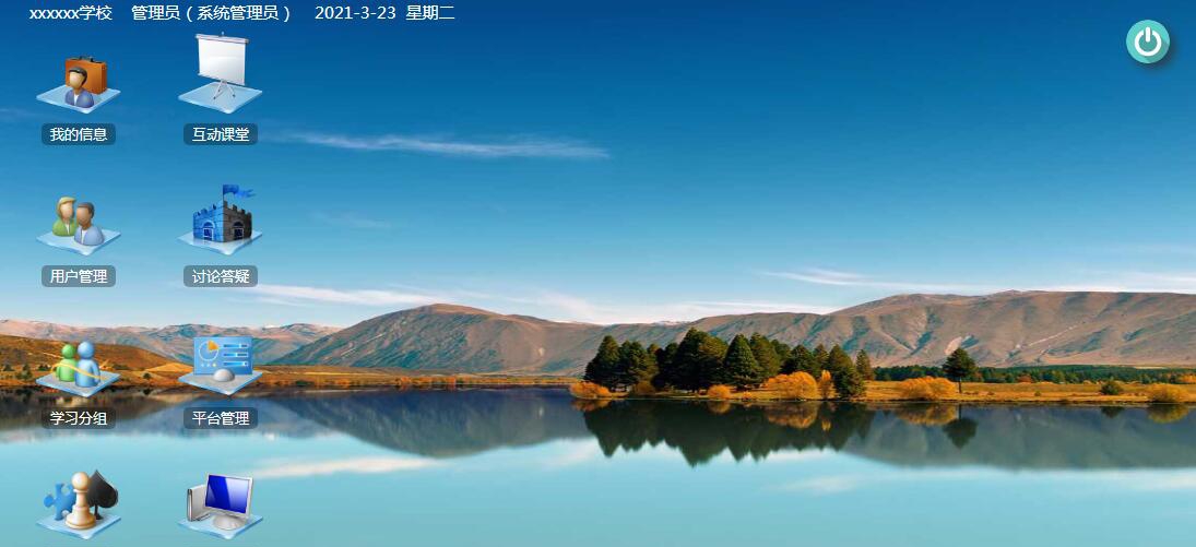 教学平台 v3.7