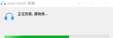 soso music电脑版 v1.5