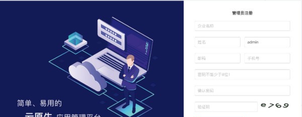 Rainbond(应用管理平台) v5.3.6