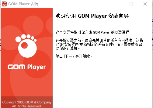 GOM Media Player Plus v2.3.63.5330