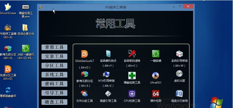 冰封u盘启动技术员版 v14.11