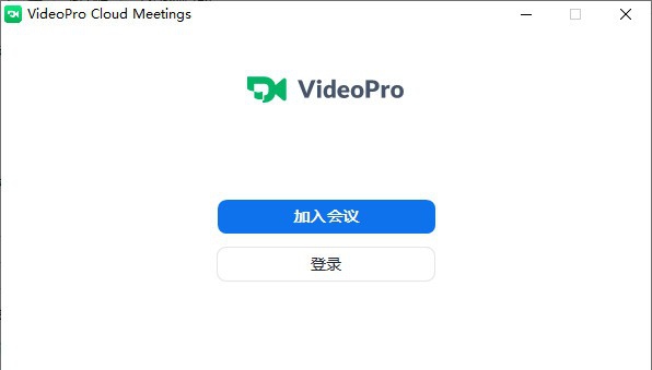 VideoPro(云视频会议) v5.2.39683.0111