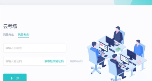 中国移动云考场专业版 v2.0.9
