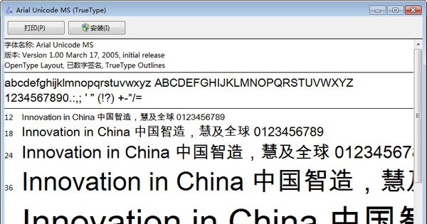 arialuni.ttf字体 v1.5