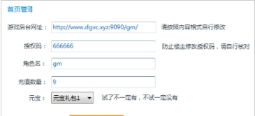 游戏区科学充值工具 v2026