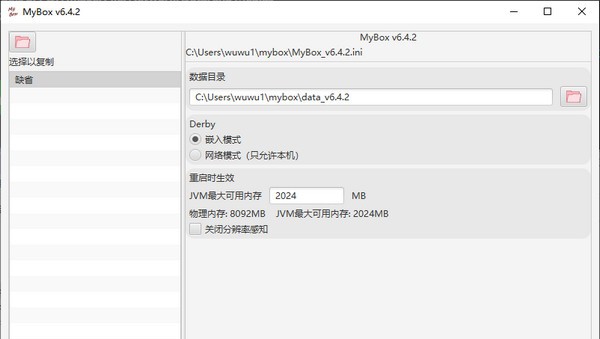MyBox(简易工具集) v6.4.7