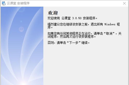 华师云课堂教学平台 v3.0.0.56