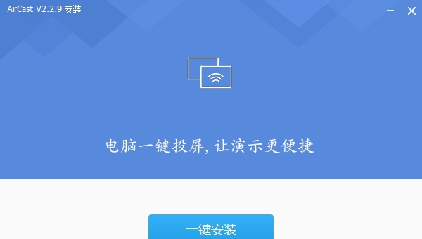 蓝莓投屏Windows镜像发送端 v2.3.15