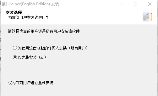 Helper出题器 v1.07