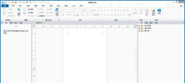 EduEditer(课件编排软件) v1.9.16