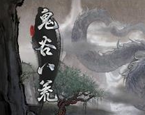 鬼谷八荒紫色美艳小姐姐立绘MOD v2.83