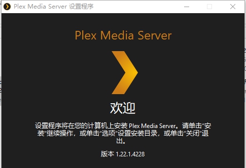 Plex Media Center v1.22.1.4234