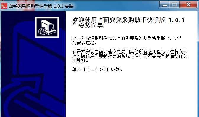 面兜兜采购助手快手版 V1.8.10
