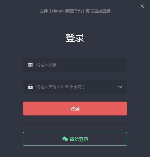 即时设计 v0.9.1.5