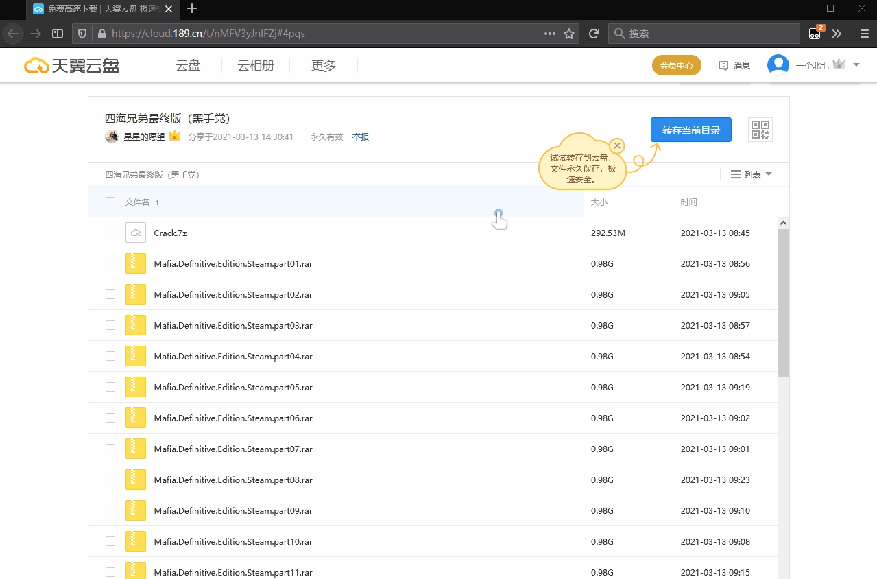 雷利子天翼网盘下载工具 v1.7