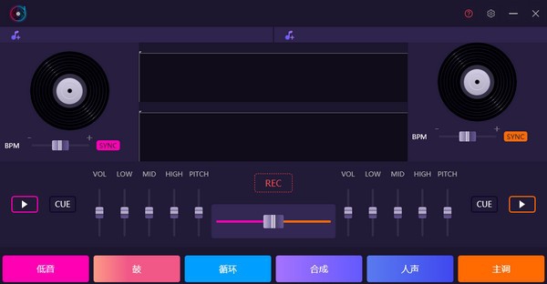 幂果DJ电音录制大师 v1.0.5