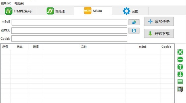 m3u8批量下载器(FFGUI) v1.5