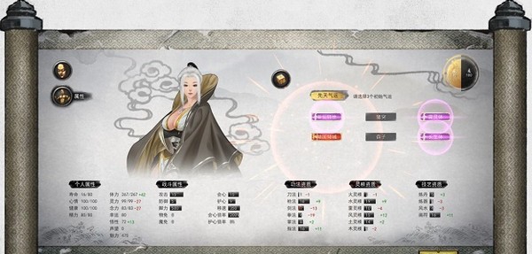 鬼谷八荒最后一个男性存档 v1.7