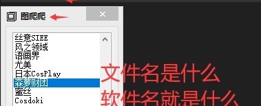 图爬爬(一键下载套图) v1.7