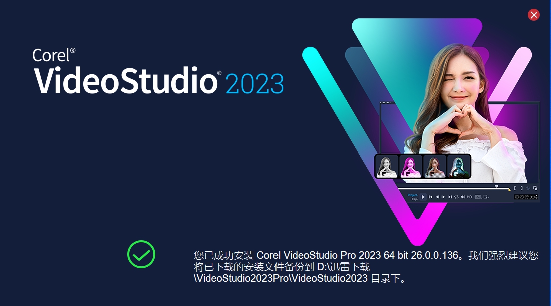 会声会影软件 v26.0.0.139
