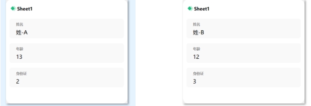 Excel表格每行导出图片工具 v1.6